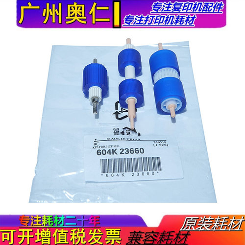 施乐纸盒搓纸轮打印机配件