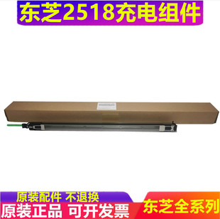 全新原装 东芝 2518 3018 3518 4518 5018 A AG 充电架 充电组件