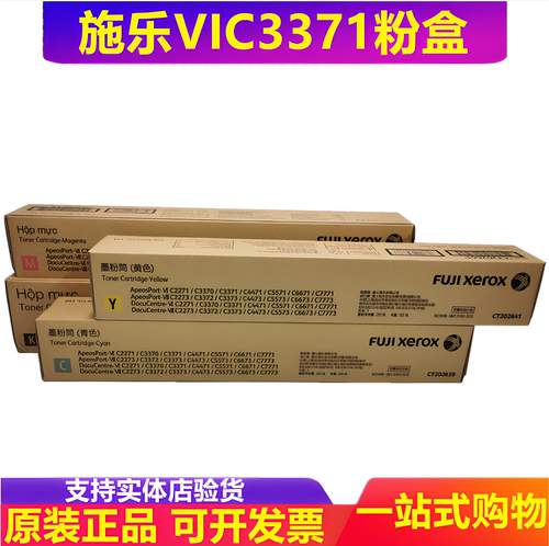 粉盒施乐墨粉硒鼓耗材