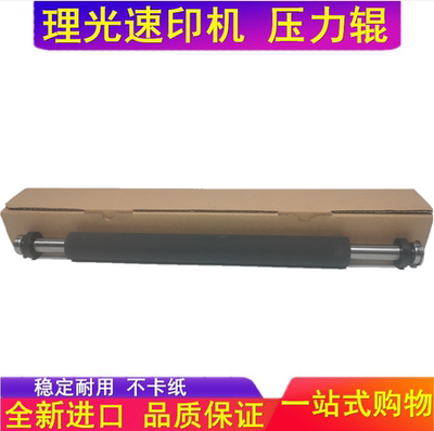 基士得耶速印机压力辊全新进口