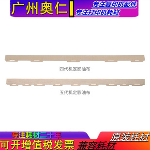 原装 C5570 C3374 定影油布 C4475 C2276 C4470 施乐IV C5575