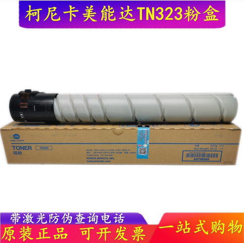 粉盒柯尼卡美能达墨粉硒鼓耗材