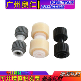 佳能8505 8585 8595 8085 8095 8105 8205 8285 8295输稿器搓纸轮