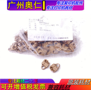 3081 定影膜轴套 C3051 6081 3582 6082 4081 3581 5081 夏普 原装