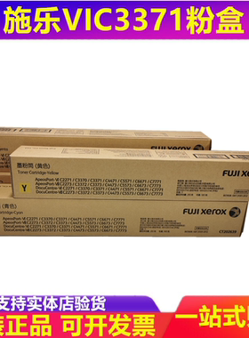 原装 施乐C3070 C3570 C4570 C5570 C6570 C7070 粉盒 碳粉 墨粉
