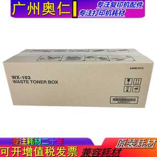 废粉仓 8506 9502 9505 8505 8500 废粉盒 原装 奔图CM