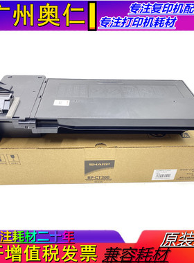 原装 夏普BP-CT300粉盒 M2851R M3151R M3551R 复印机 碳粉 墨粉