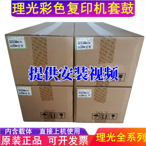 硒鼓理光墨粉硒鼓耗材