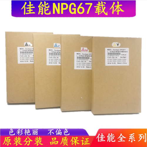 载体铁粉佳能墨粉硒鼓耗材