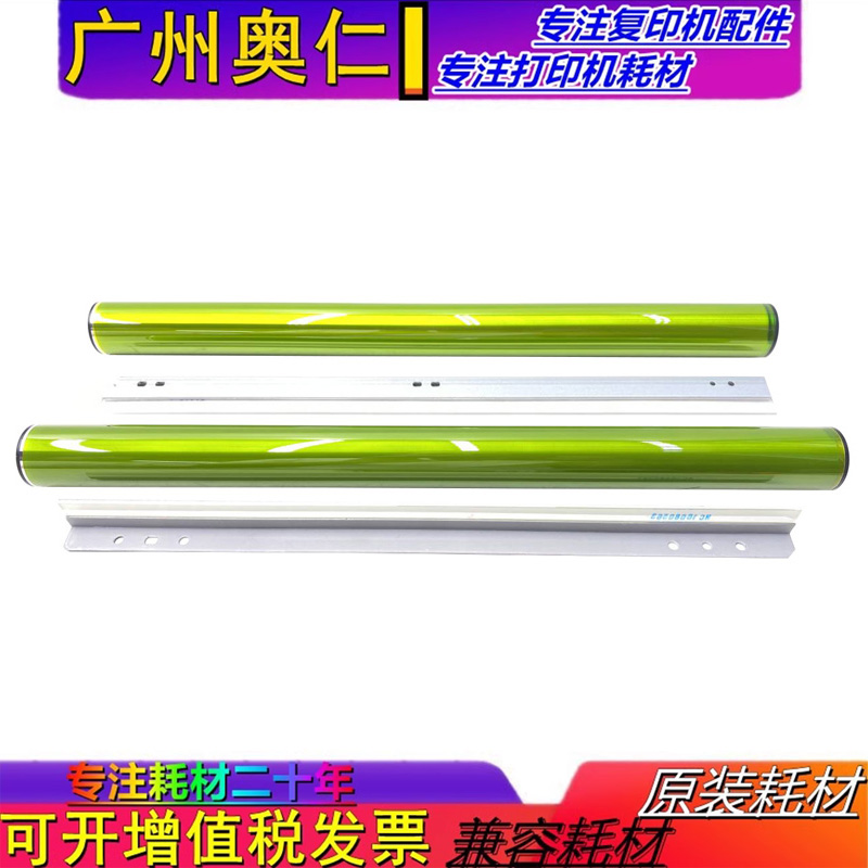 夏普鼓芯感光鼓复印机配件