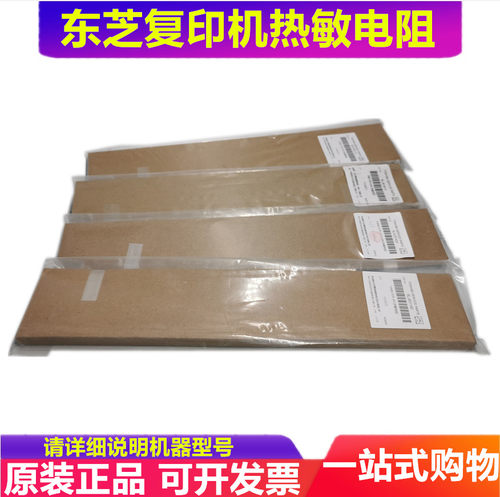 定影热敏电阻东芝复印机配件
