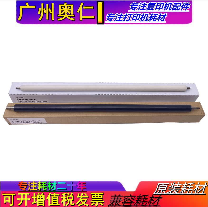 佳能充电辊复印机配件