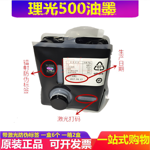 基士得耶·油墨版纸速印机配件
