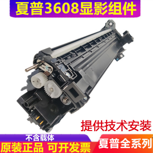显影组件夏普复印机配件