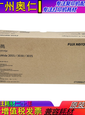 原装富士施乐DocuWide2055 3030 3035 粉盒 碳粉 墨粉 复印机粉仓