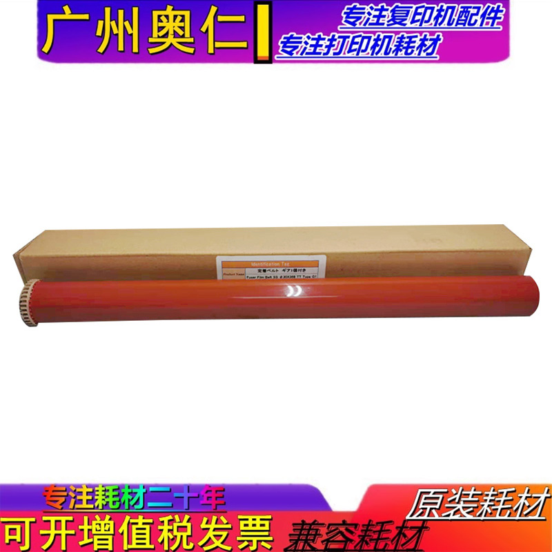 原装正品 东芝2615 3115 3615 4615 5115AC 定影膜 加热膜 定影带