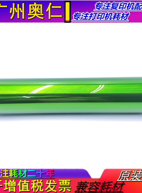 全新 夏普MX 620 550N 650 700N 625S 623 753 硒鼓 鼓芯 感光鼓