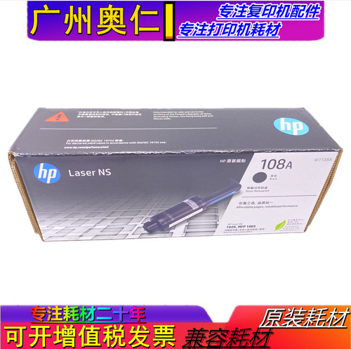 惠普打印机粉盒全新原装