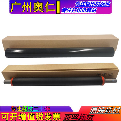 理光定影下辊复印机配件