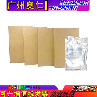 佳能载体铁粉墨粉硒鼓耗材