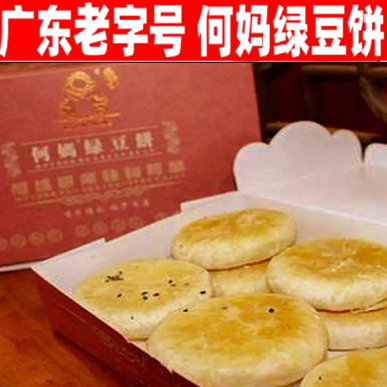 澳门何妈绿豆饼寻味顺德潮汕惠来纯手工老字号肉松饼零食糕点红豆 零食/坚果/特产 中式糕点/新中式糕点 原图主图