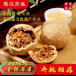 寻味顺德特产龙江煎堆送礼手信龙江煎堆油炸零食小吃过节送礼年货