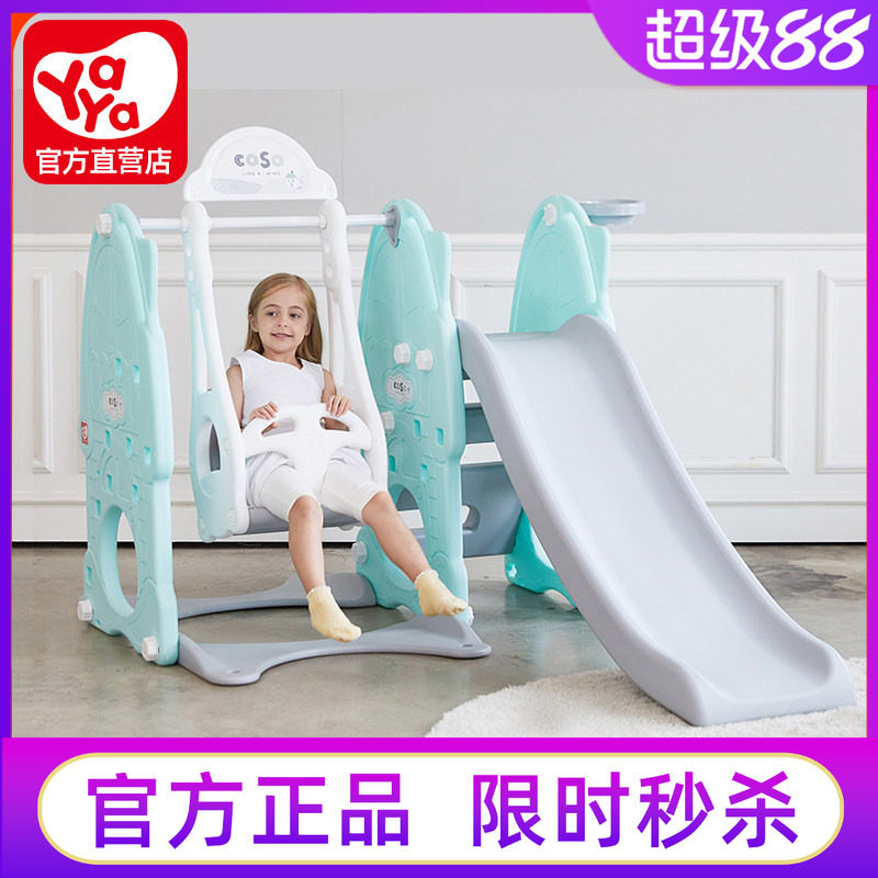 韩国进口yaya儿童室内秋千滑梯玩具宝宝滑滑梯组合升级版家用塑料