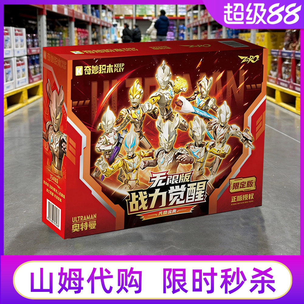 山姆光耀金典奥特曼积木人玩具图片