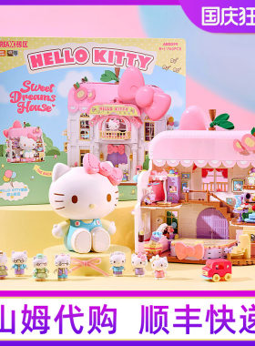 山姆helloKitty甜心家园积木