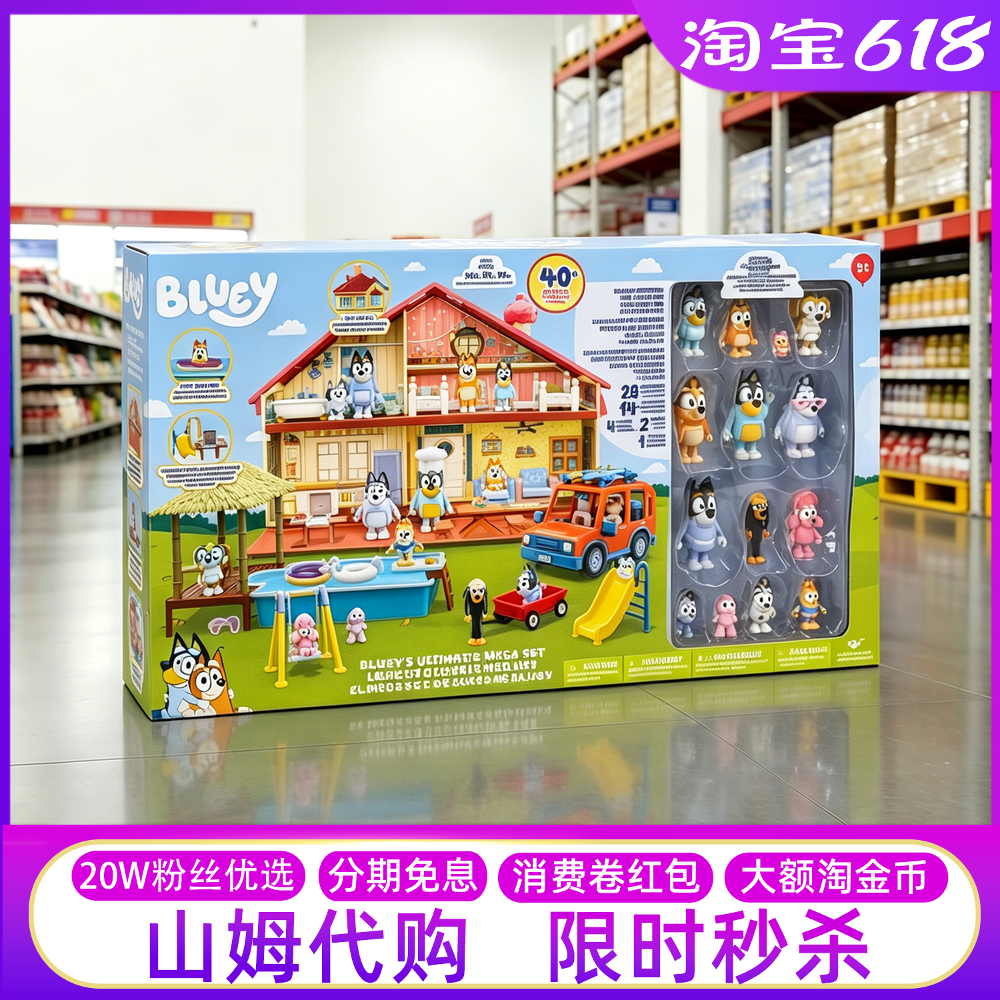 山姆代购布鲁伊大房子套装豪华版女孩过家家玩具摆件儿童六一礼物