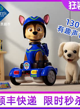 山姆伟易达汪汪队阿奇感应平衡车