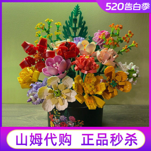 送女朋友森宝乐高积木花束花朵
