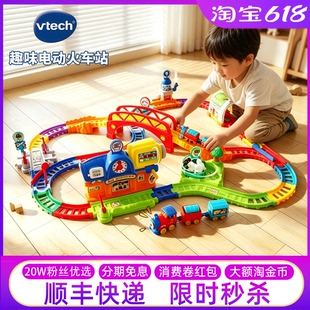 伟易达趣味电动火车站神奇轨道车积木5米儿童益智音乐玩具礼物