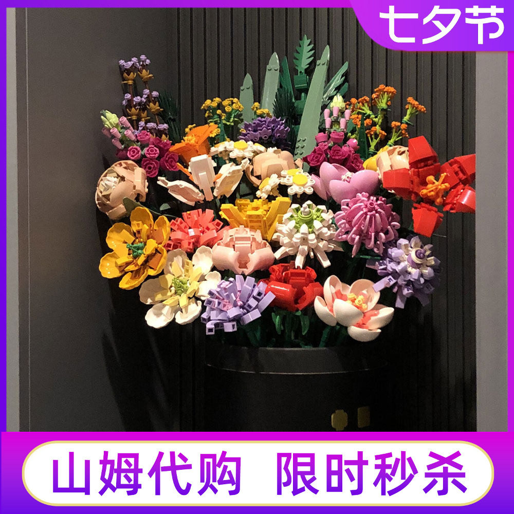 山姆代购森宝积木花花束花朵永生花玫瑰益智拼插小颗粒女孩新礼物