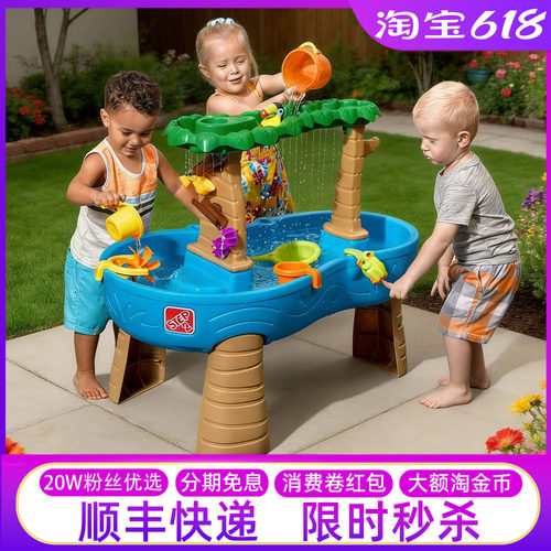 step2儿童热带雨林戏水桌玩水台