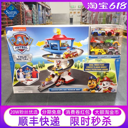 山姆汪汪队拯救冒险湾合金车轨道