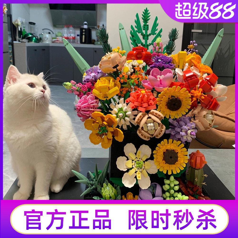 森宝积木花朵花束永生花玫瑰花图片