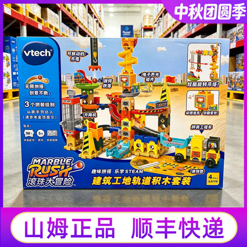 山姆伟易达建筑工地轨道积木套装