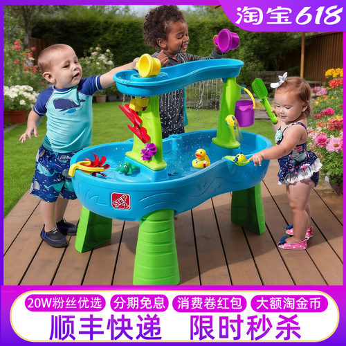 美国step2戏水桌玩水桌水帘瀑布