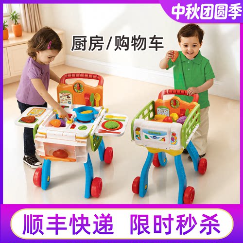 伟易达厨房超市购物车玩具