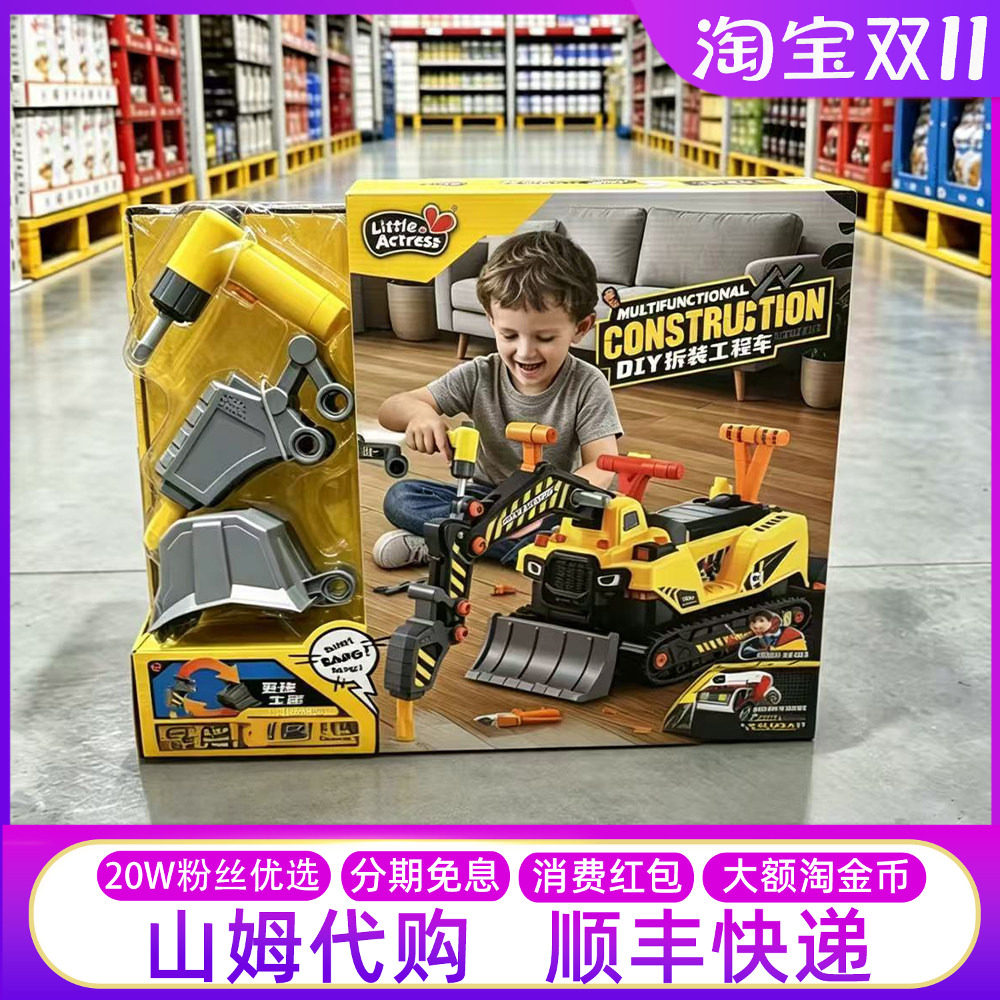 山姆代购儿童可坐人挖掘机喷雾工程车推土机多功能滑行车玩具礼物