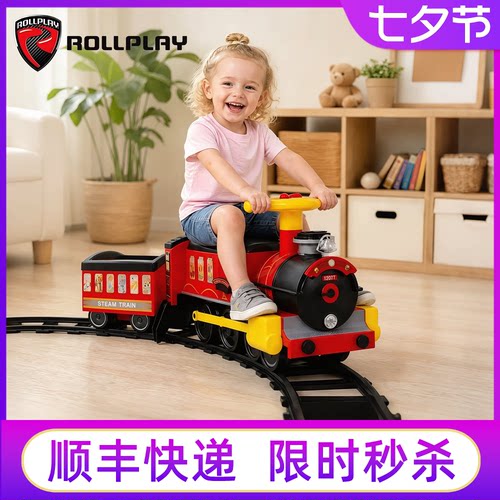rollplay如雷儿童电动小火车