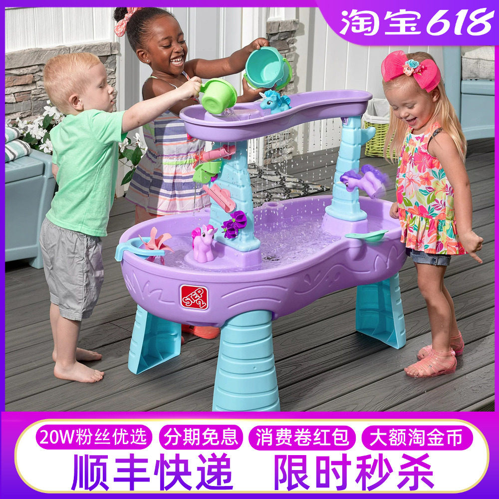 美国进口step2儿童独角兽戏水桌玩水池玩沙台宝宝戏水神器玩具