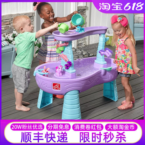 独角兽step2戏水桌美国沙滩桌