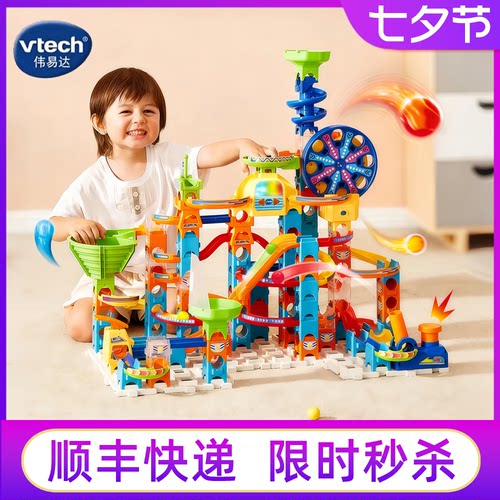 伟易达摩天轮滚珠轨道积木玩具