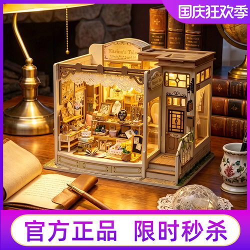 知我珍宝密语珠宝店小房子
