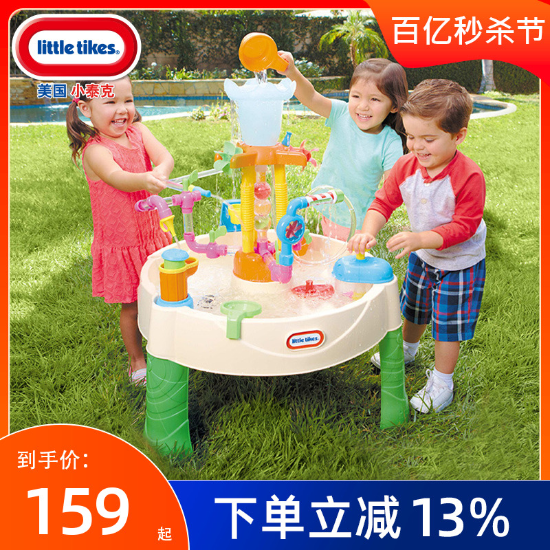美国进口小泰克喷泉戏水桌儿童玩水玩沙玩具套装宝宝室内外沙池盘