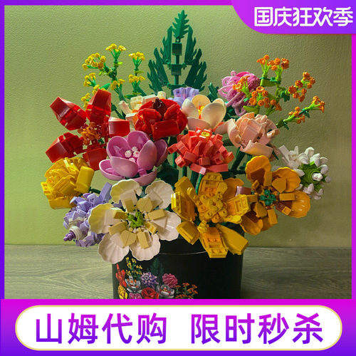 送女朋友森宝乐高积木花束花朵