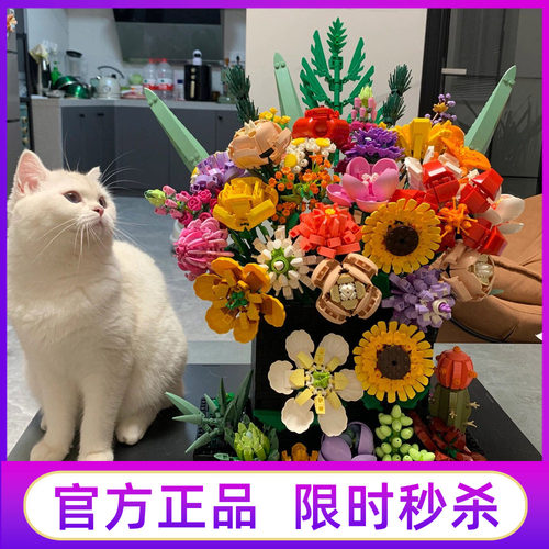 森宝积木花朵花束永生花玫瑰花