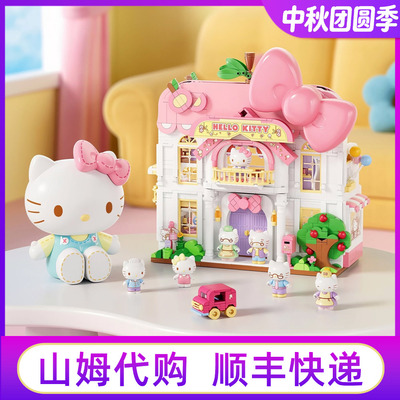 山姆Hellokitty三丽鸥甜心家园